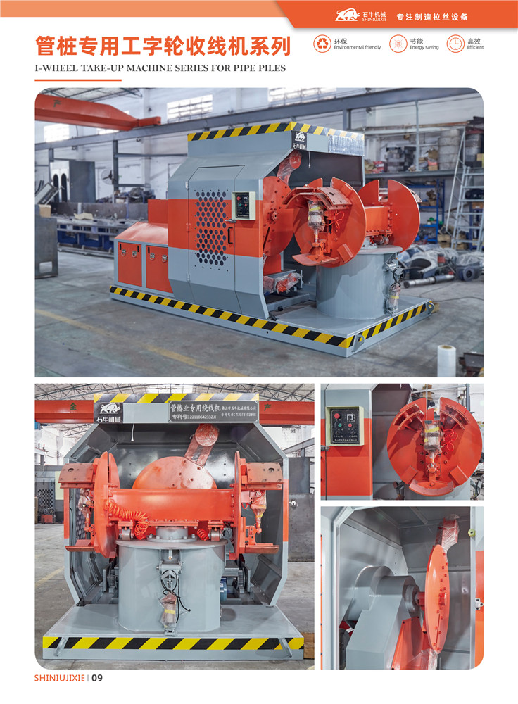 管桩专用工字轮收线机系列.jpg 管桩专用工字轮收线机系列.jpg